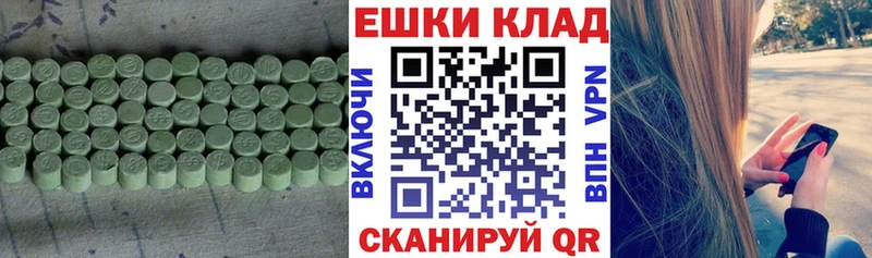 Ecstasy круглые  Купить закладки  Суджа 