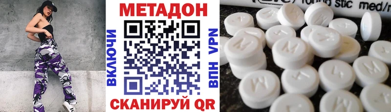 МЕТАДОН кристалл Купить Суджа